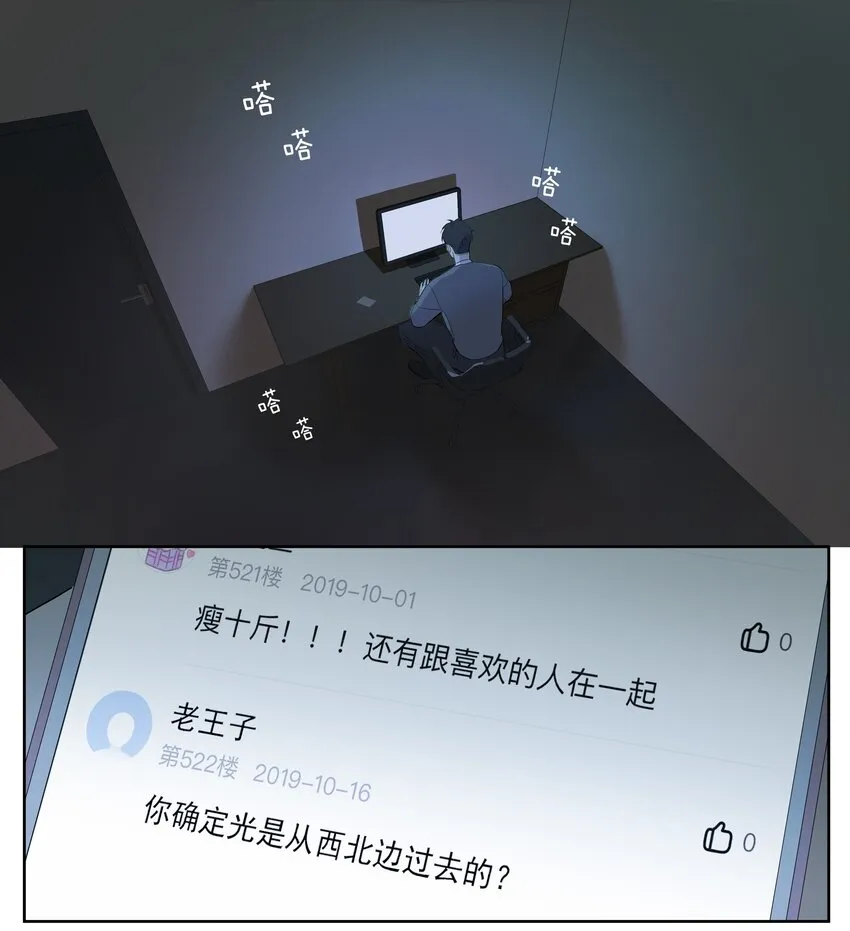 086 逼近的阴谋 第5页