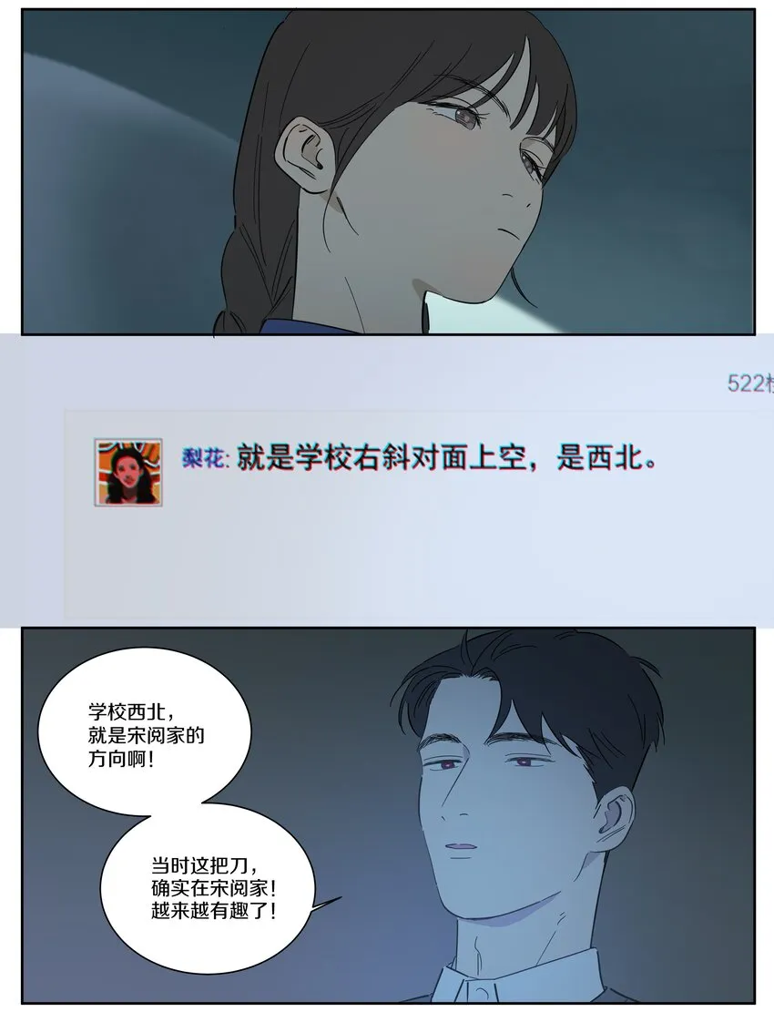 086 逼近的阴谋 第6页