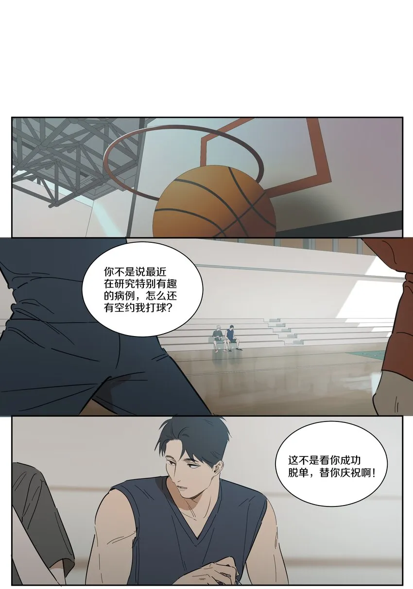 086 逼近的阴谋 第10页