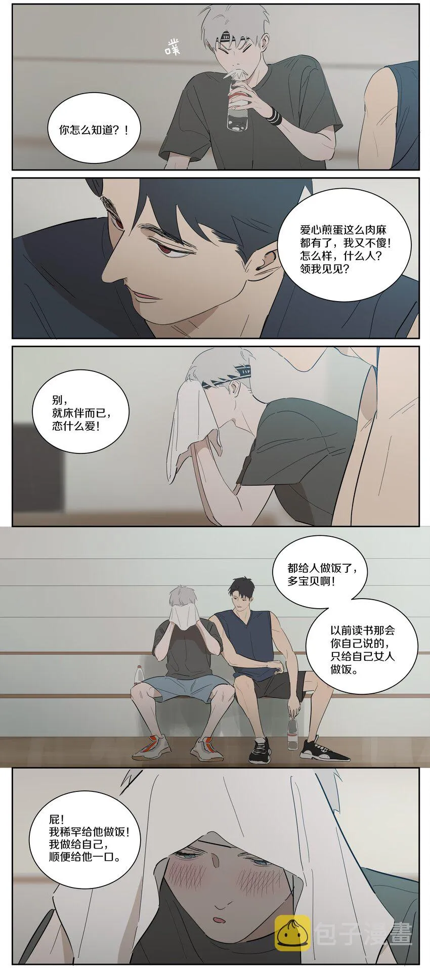 086 逼近的阴谋 第11页