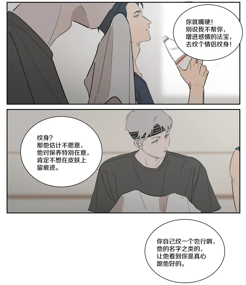 086 逼近的阴谋 第12页