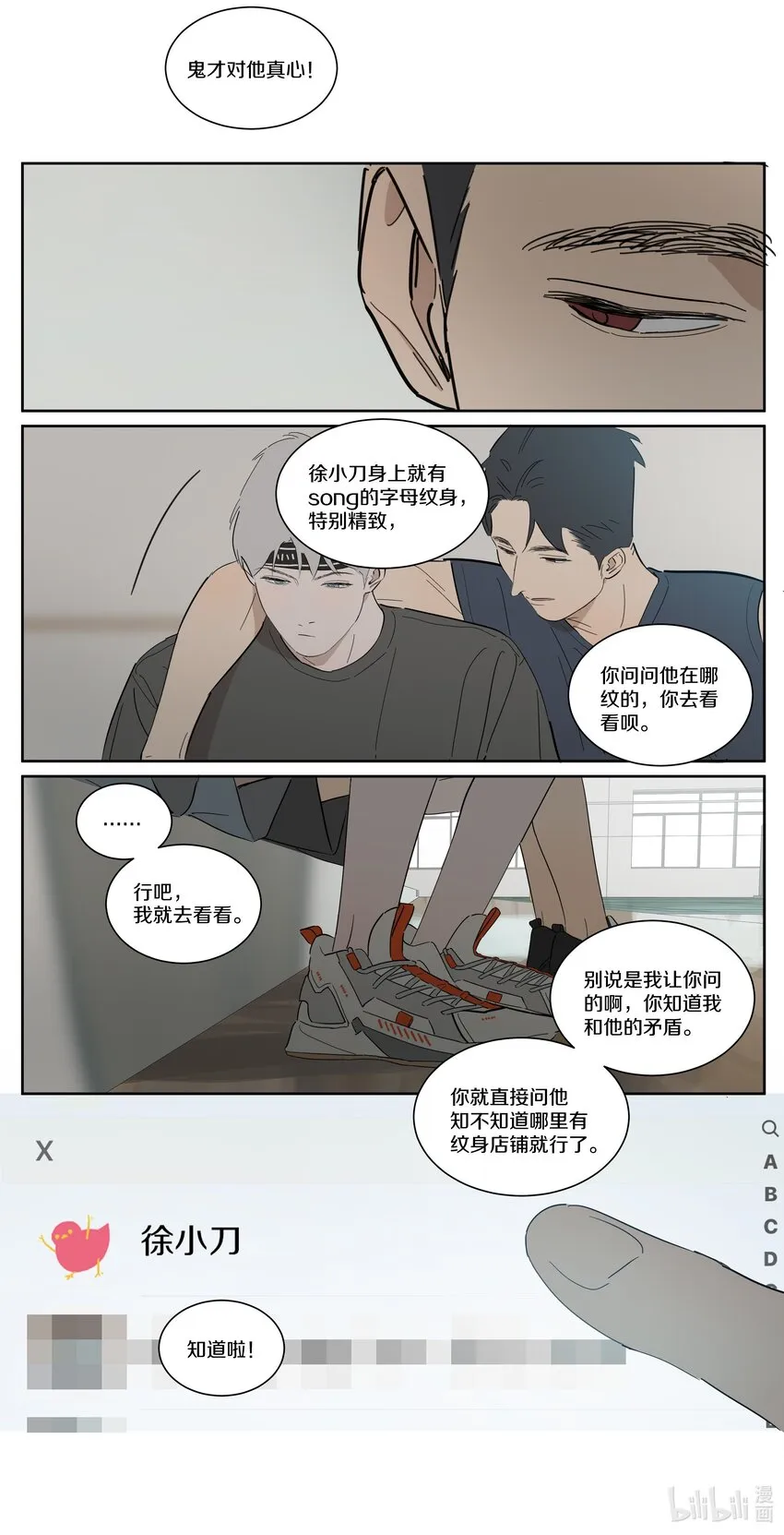 086 逼近的阴谋 第13页