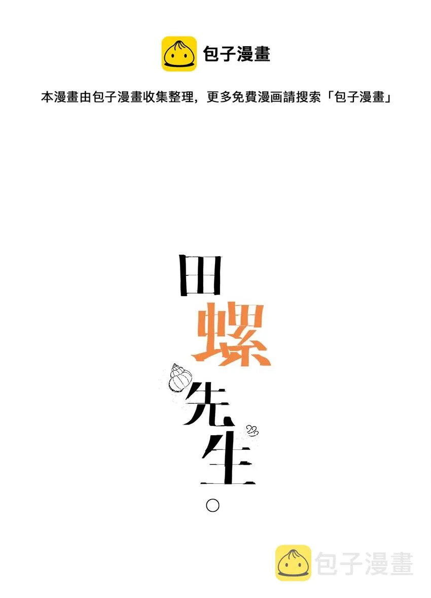 085 是唐老师啊 第1页