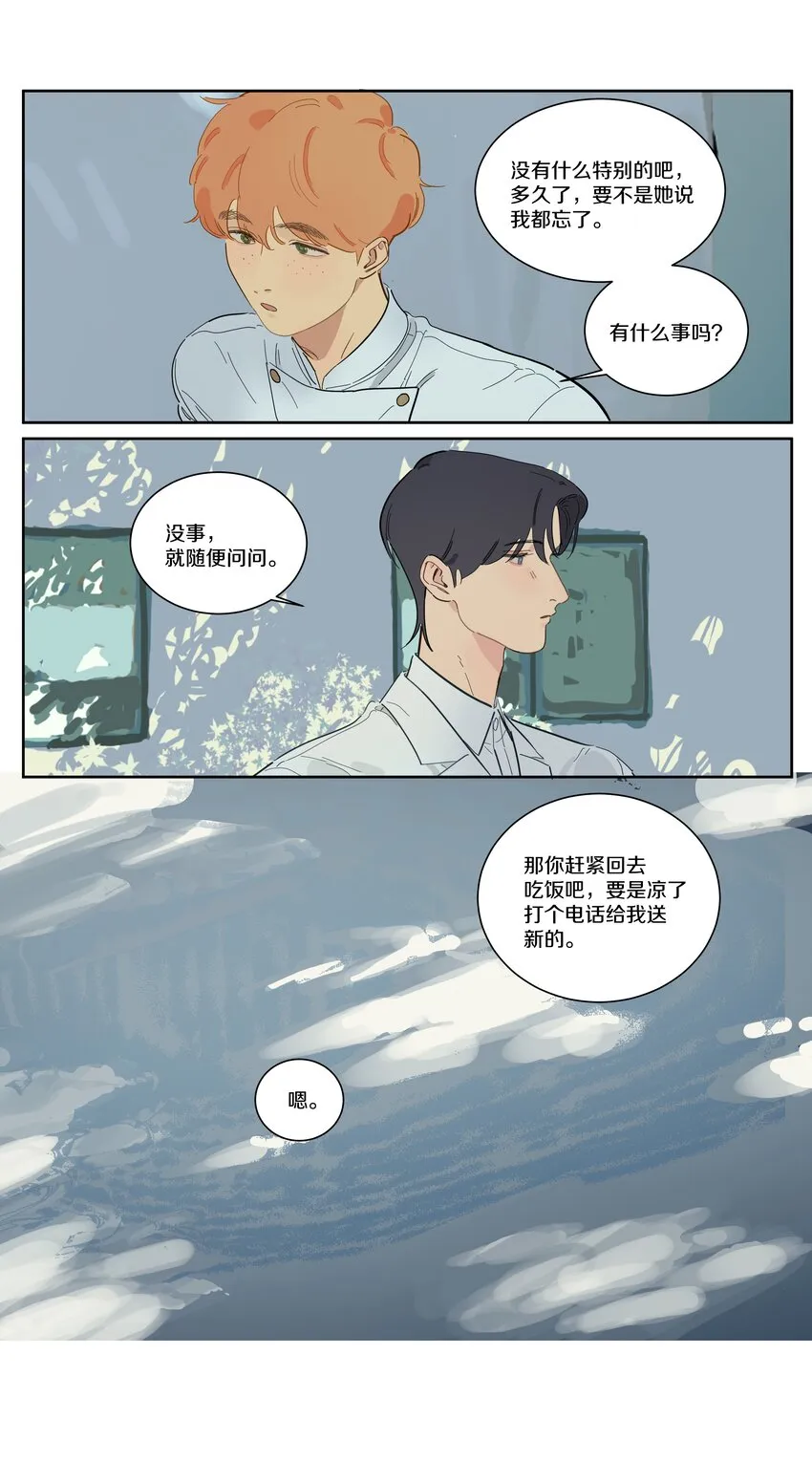 085 是唐老师啊 第3页