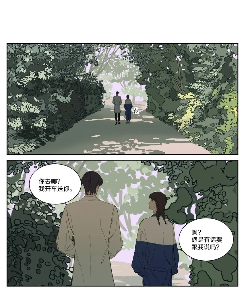 085 是唐老师啊 第4页