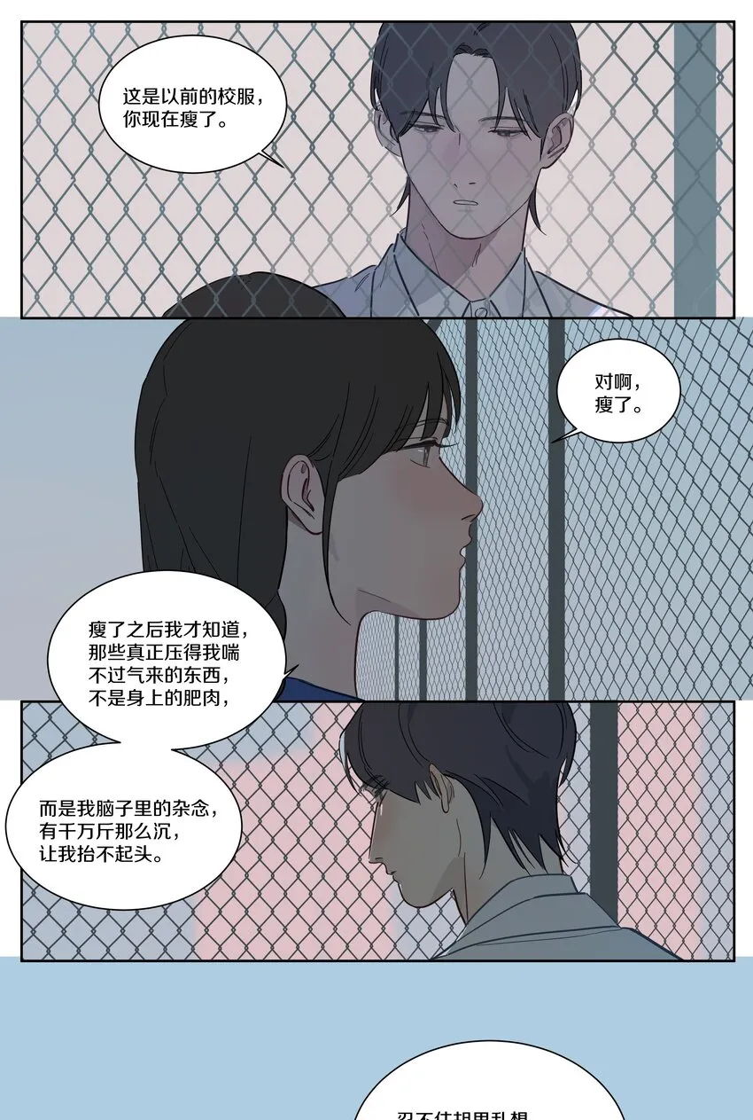 085 是唐老师啊 第7页