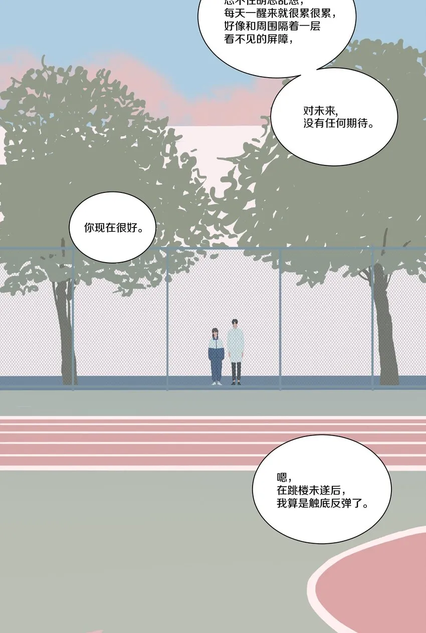 085 是唐老师啊 第8页