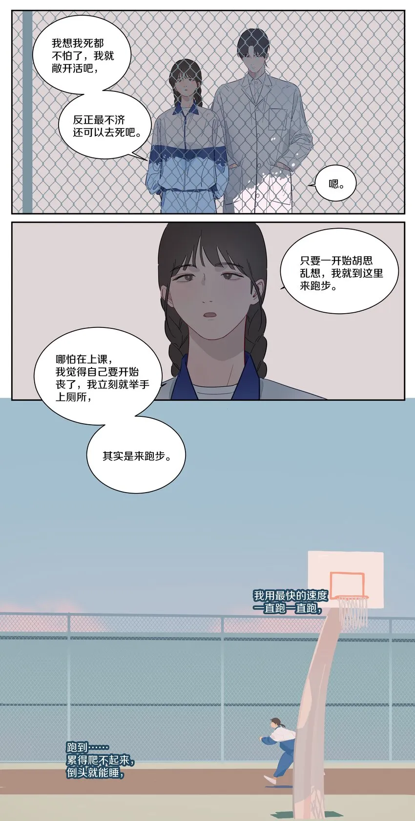 085 是唐老师啊 第9页