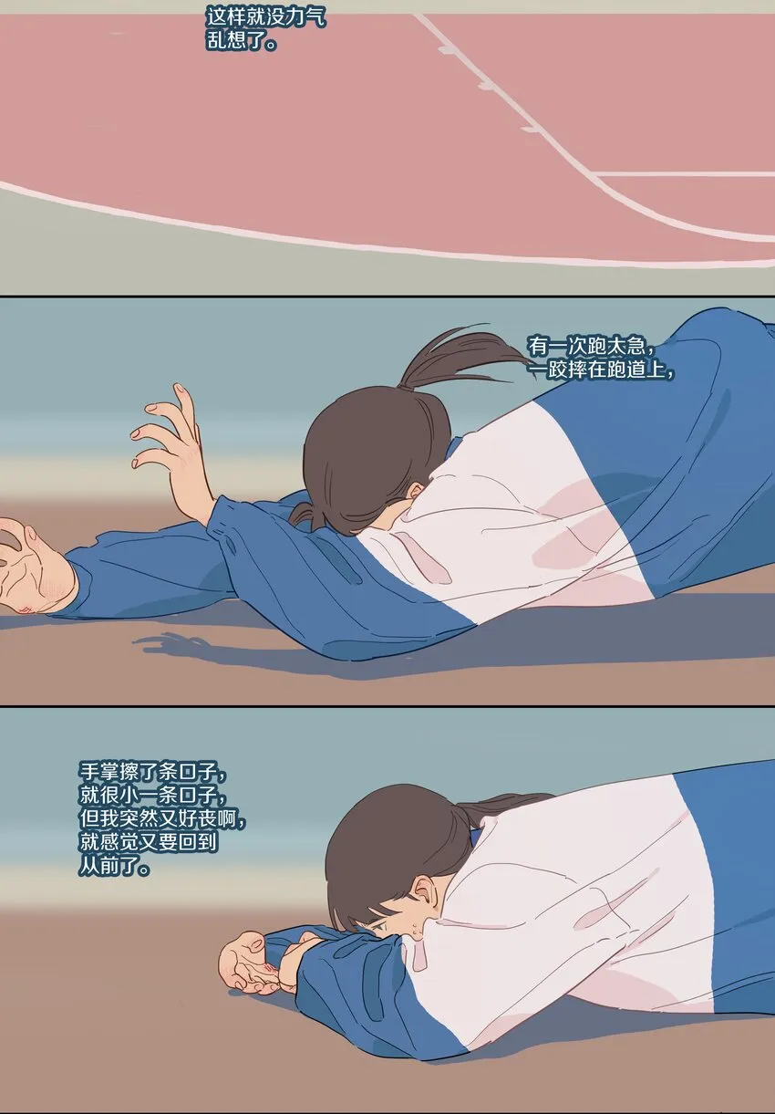 085 是唐老师啊 第10页