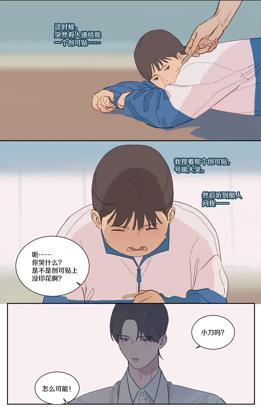 085 是唐老师啊 第11页