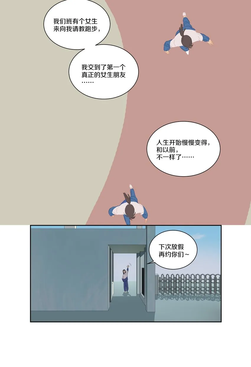 085 是唐老师啊 第13页