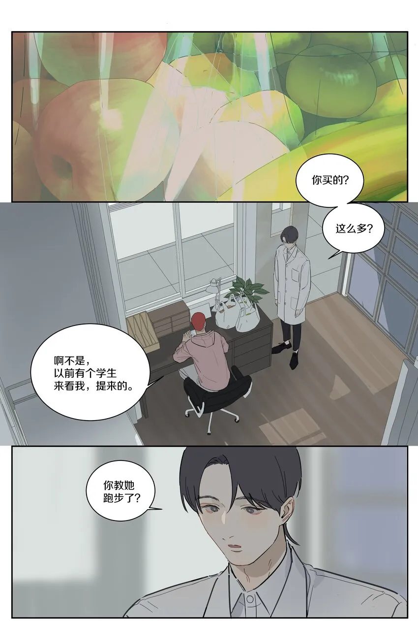 085 是唐老师啊 第14页