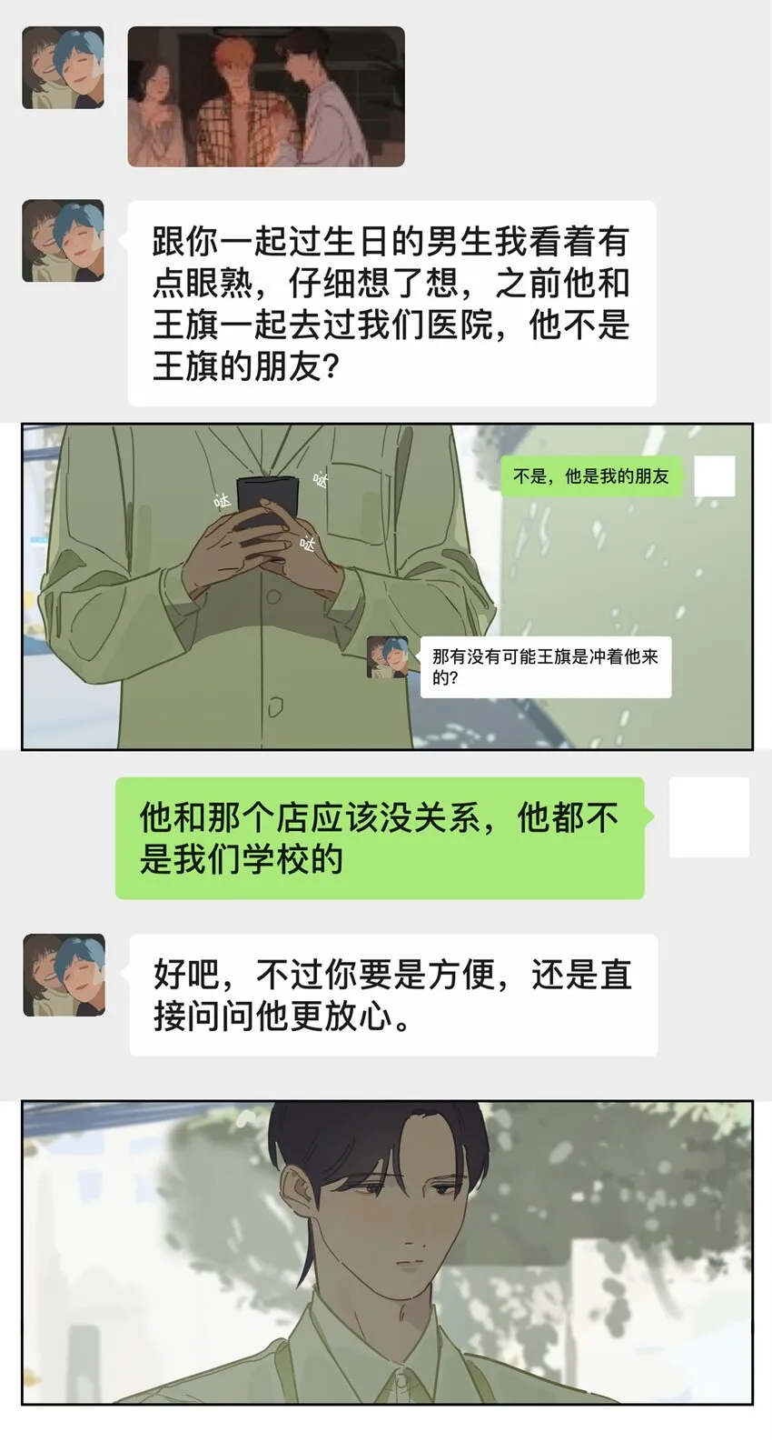 084 报应 第6页