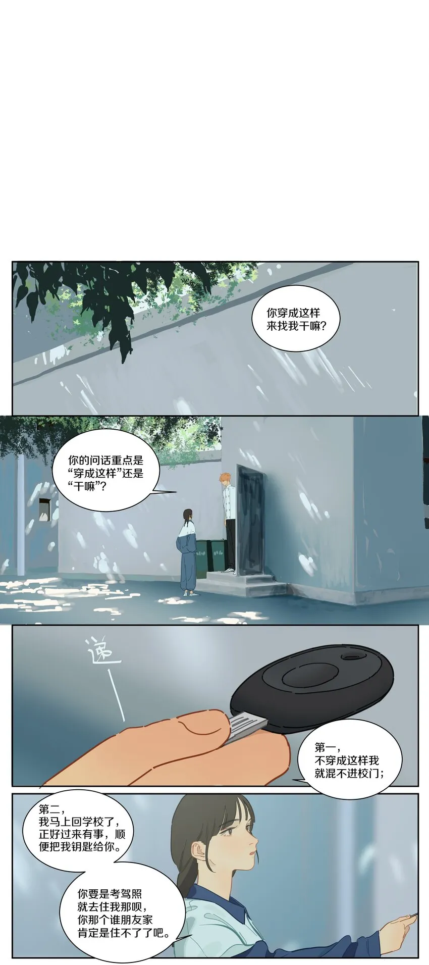 084 报应 第7页