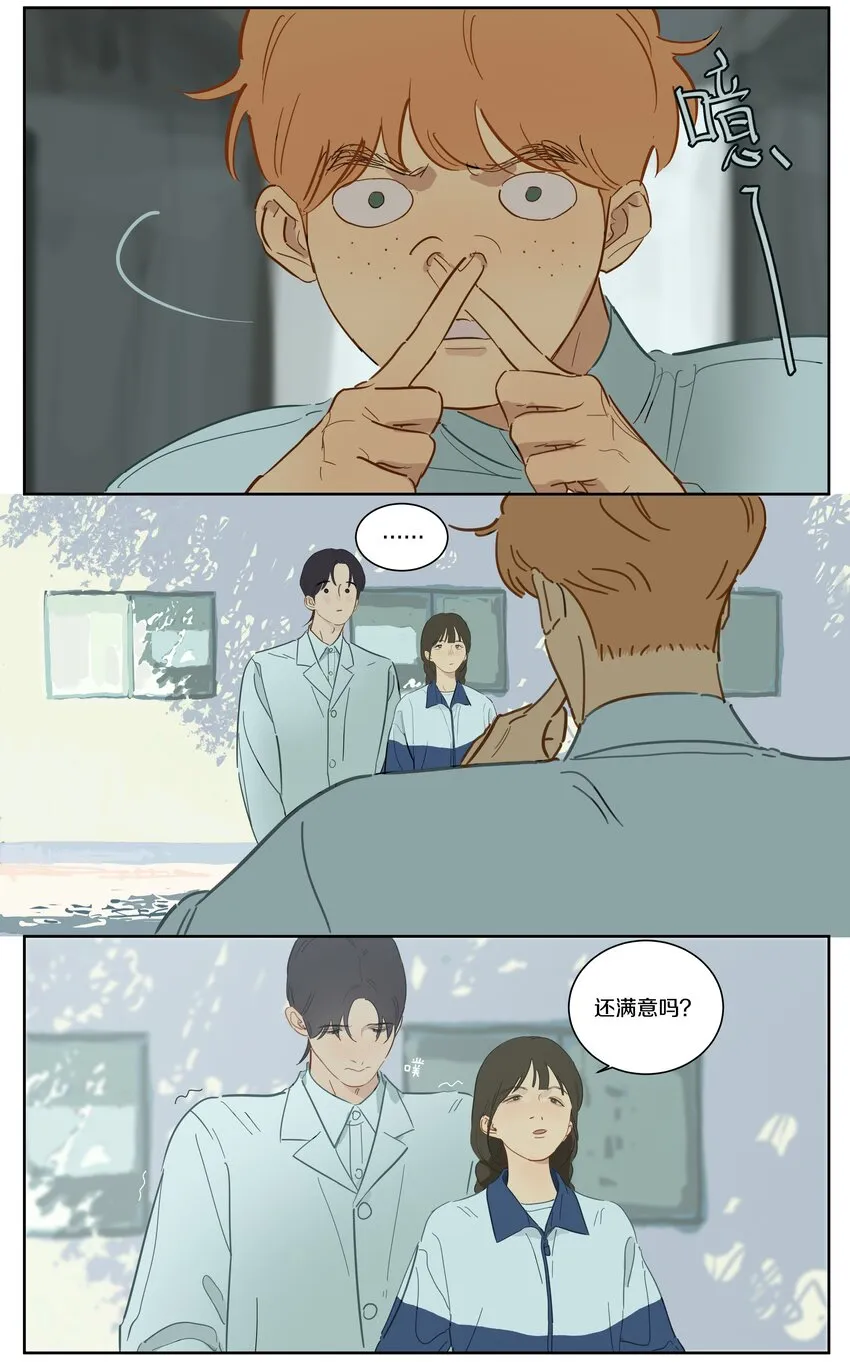 084 报应 第10页
