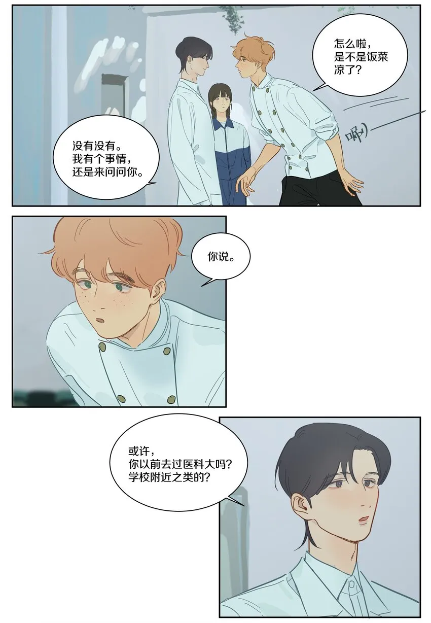 084 报应 第11页