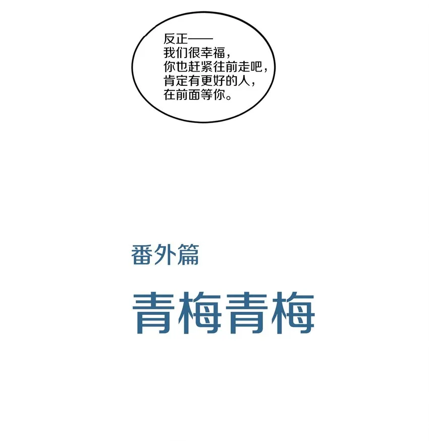 083 小树和晶晶 第8页