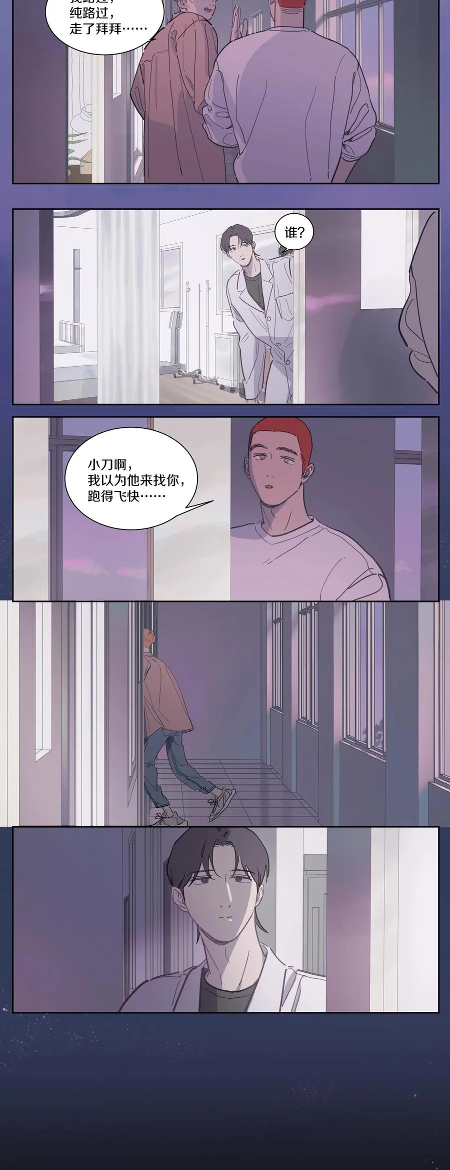 082 点餐也行 第4页