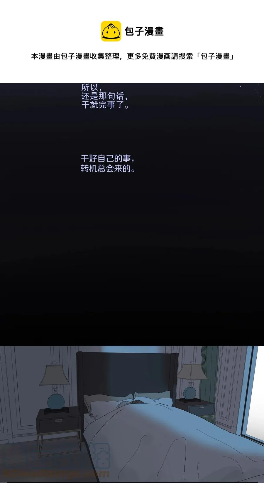082 点餐也行 第5页