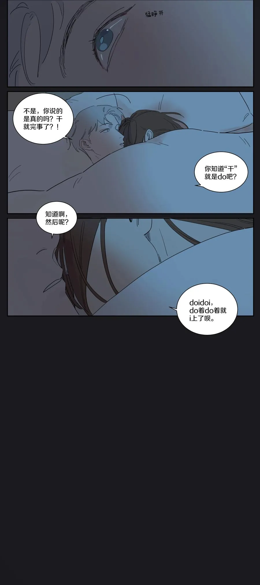 082 点餐也行 第6页