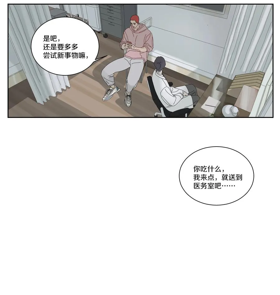 082 点餐也行 第10页