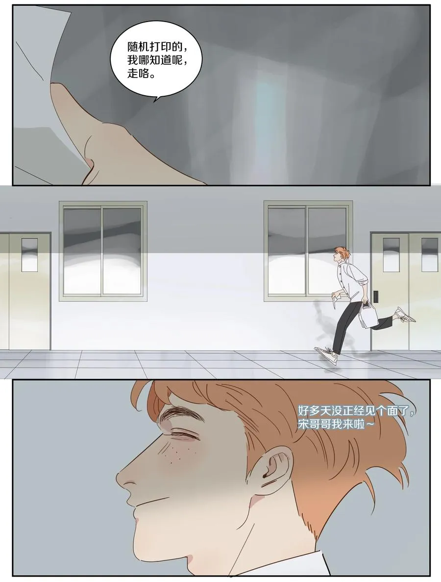 082 点餐也行 第12页