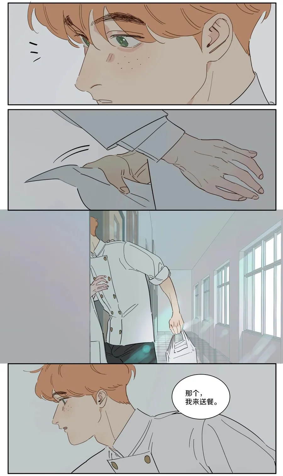 082 点餐也行 第14页
