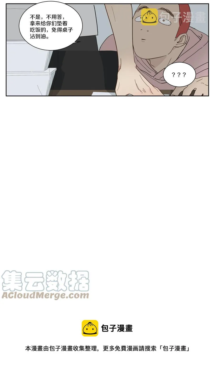 082 点餐也行 第17页