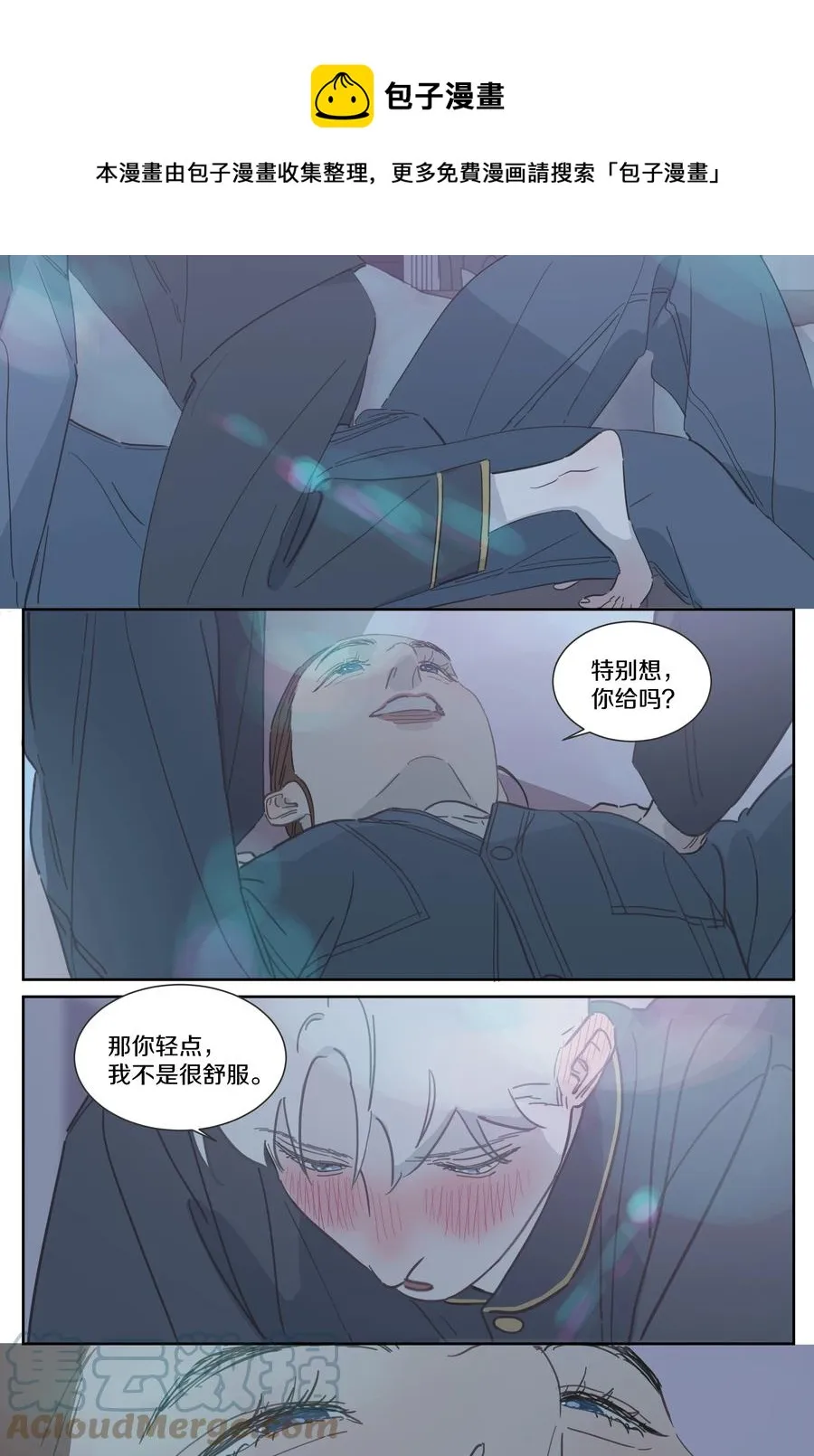 081 你是有多缺爱啊 第1页