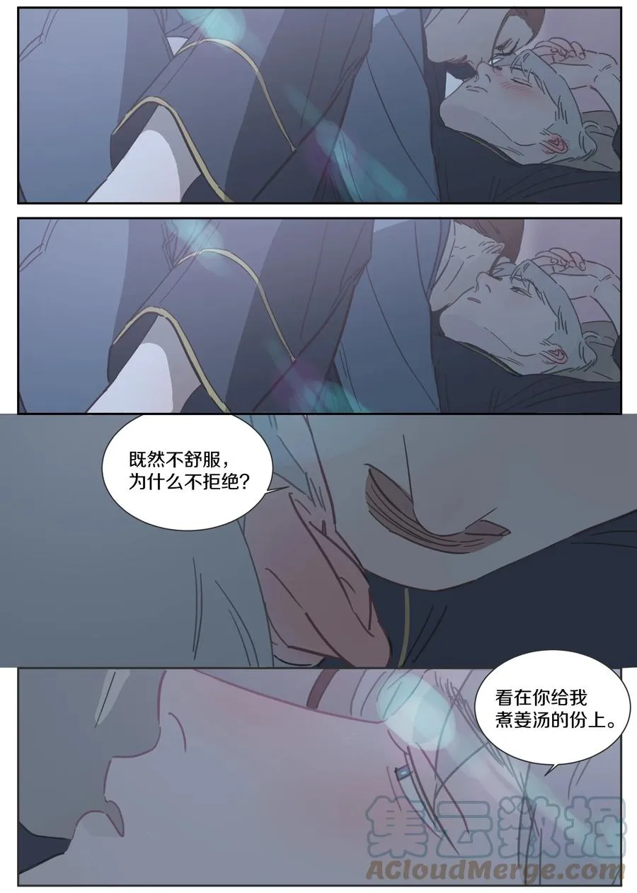 081 你是有多缺爱啊 第3页