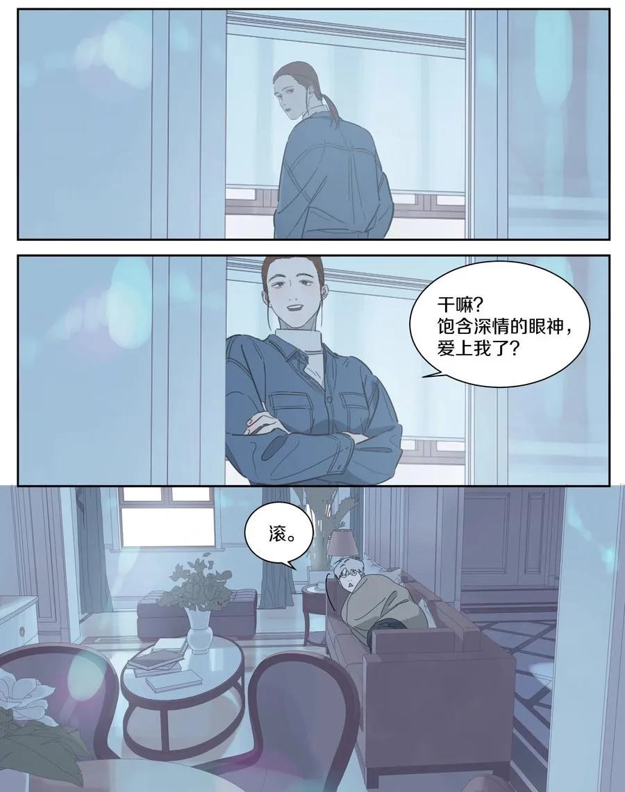 081 你是有多缺爱啊 第6页