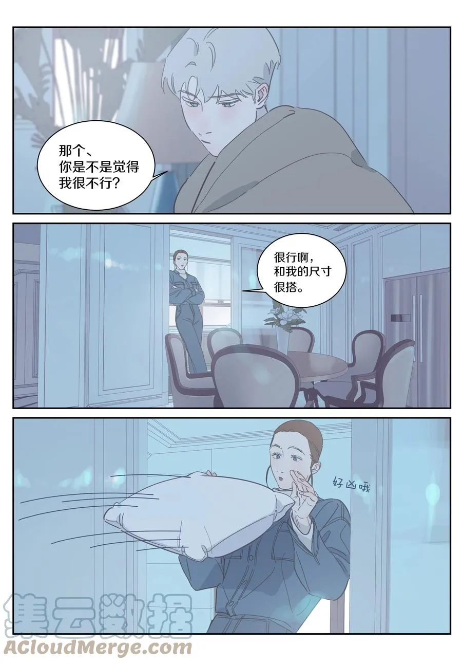 081 你是有多缺爱啊 第7页