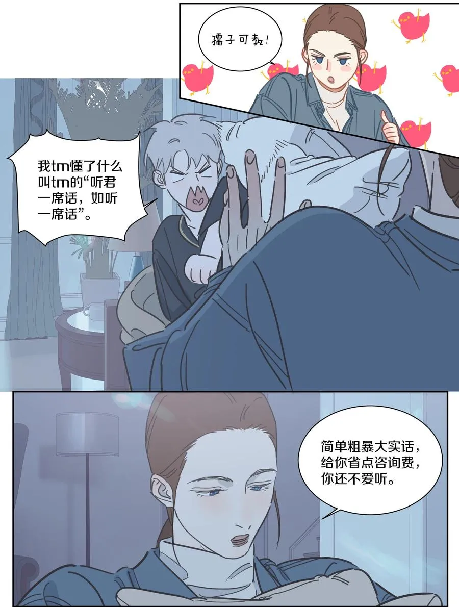 081 你是有多缺爱啊 第12页
