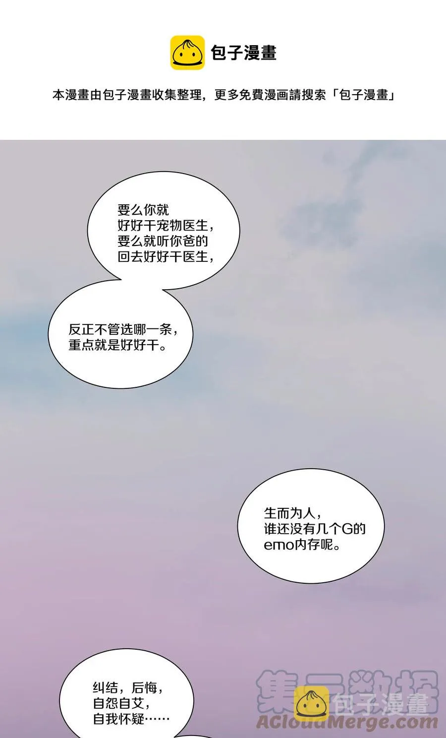 081 你是有多缺爱啊 第13页