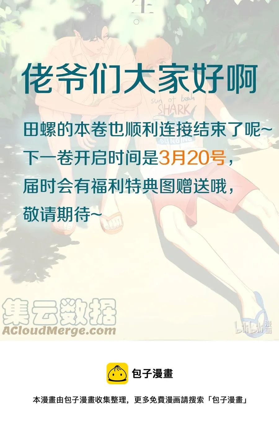 081 你是有多缺爱啊 第15页
