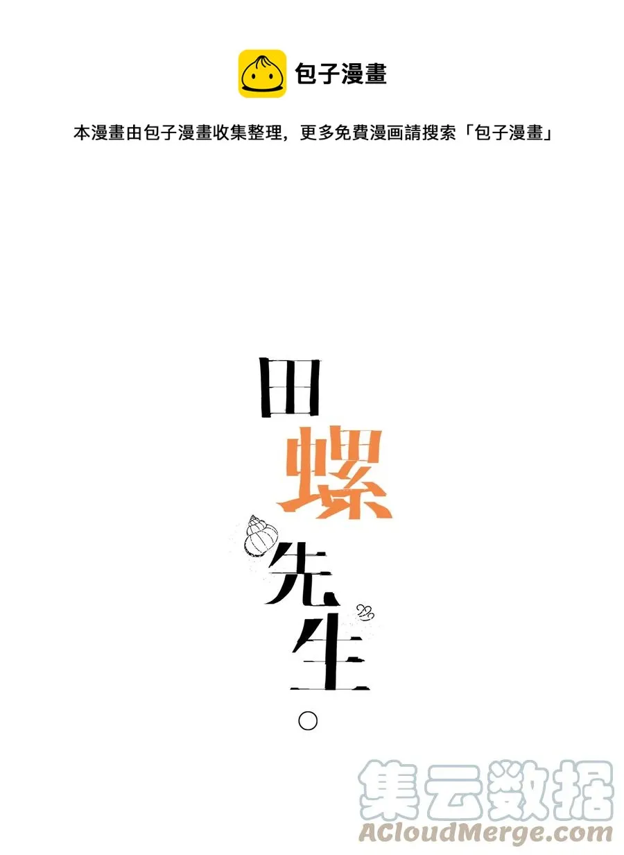 080 你不是人！ 第1页