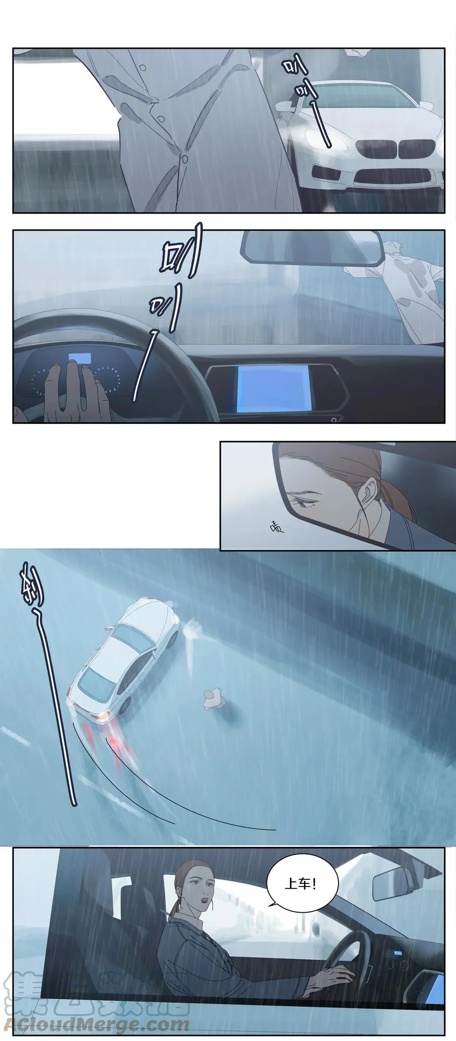080 你不是人！ 第3页
