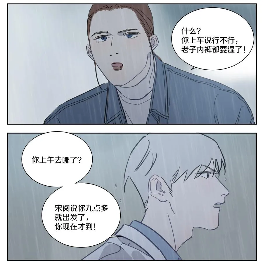 080 你不是人！ 第6页