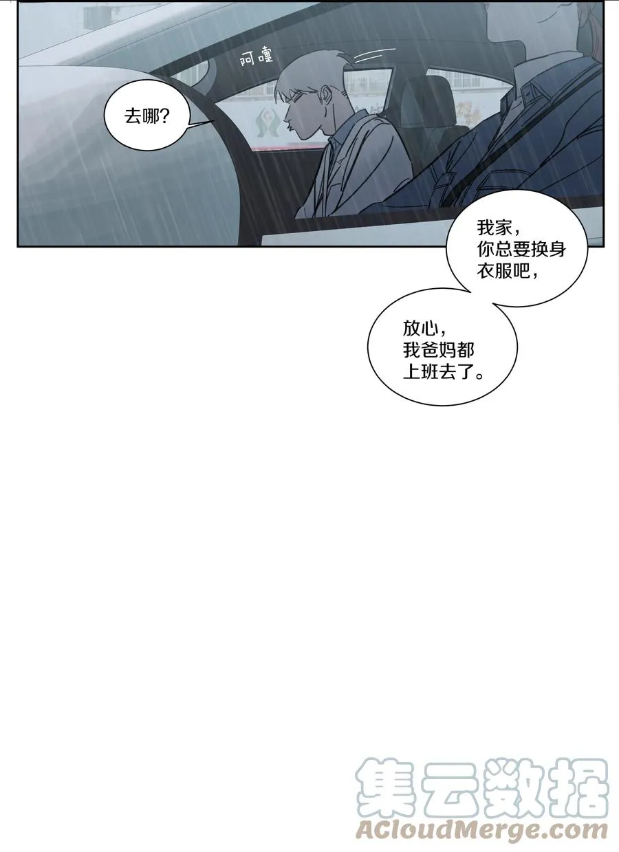 080 你不是人！ 第11页