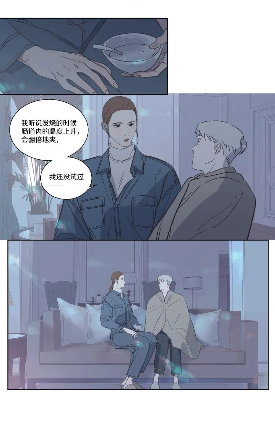 080 你不是人！ 第14页