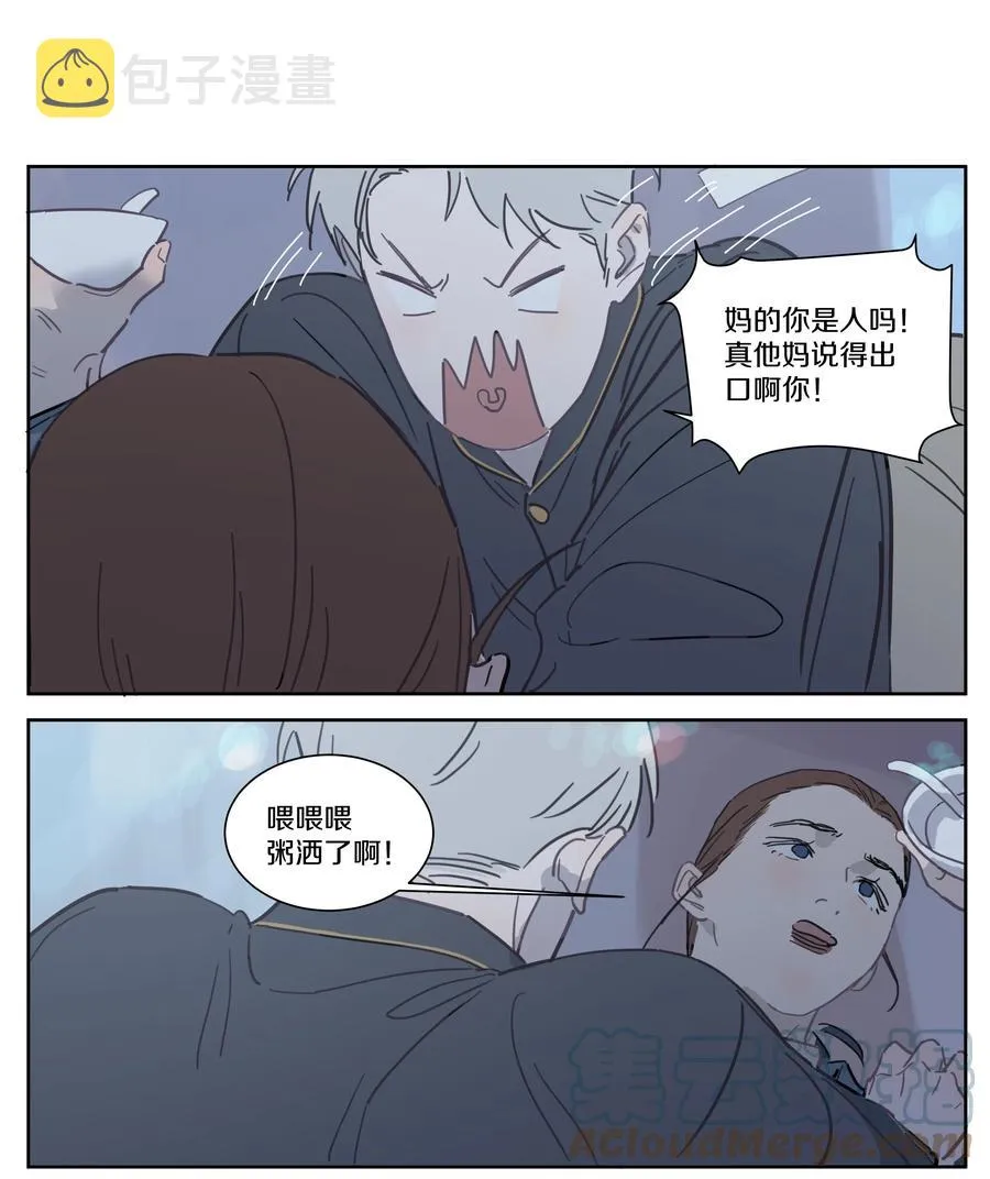 080 你不是人！ 第15页