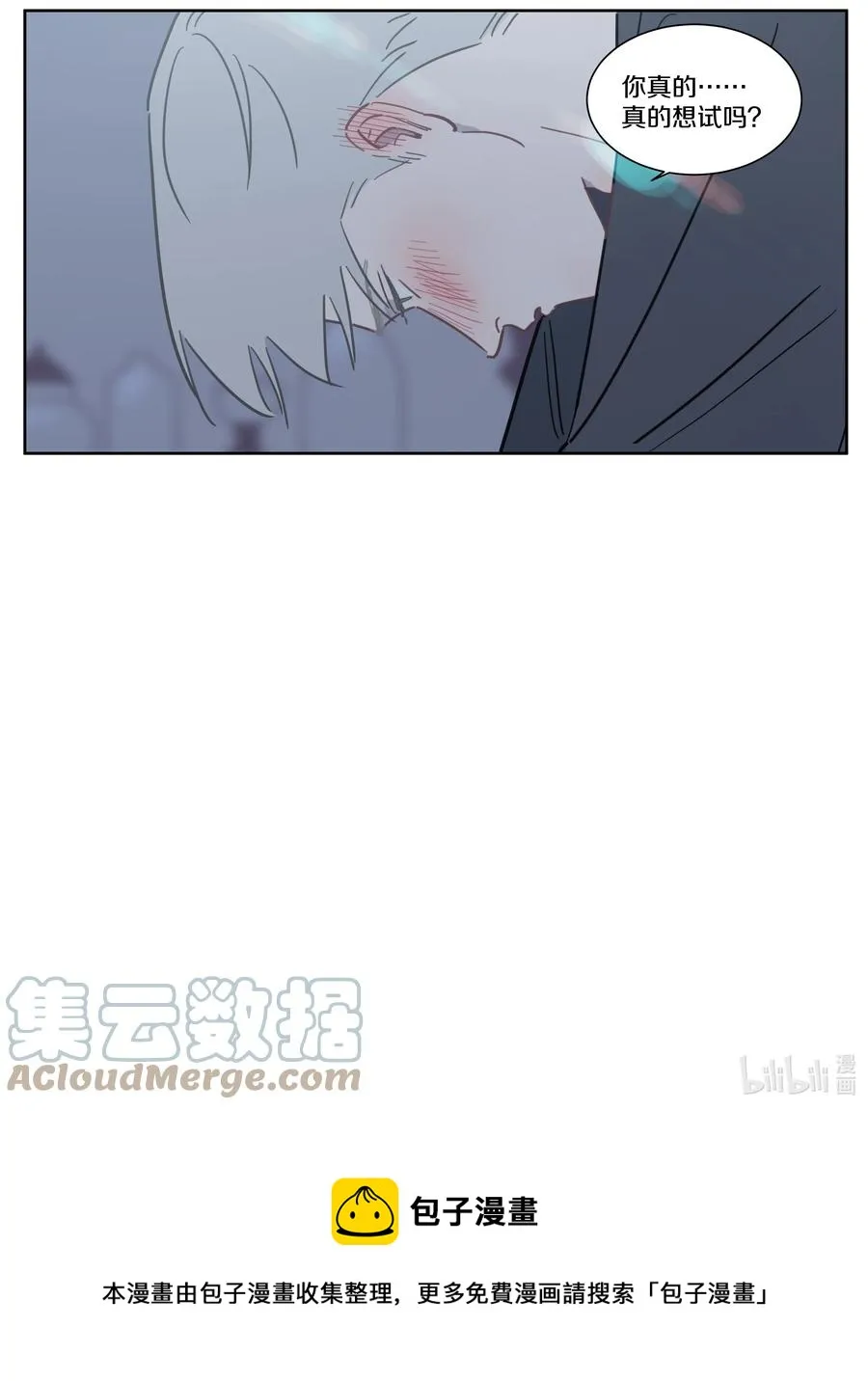 080 你不是人！ 第17页