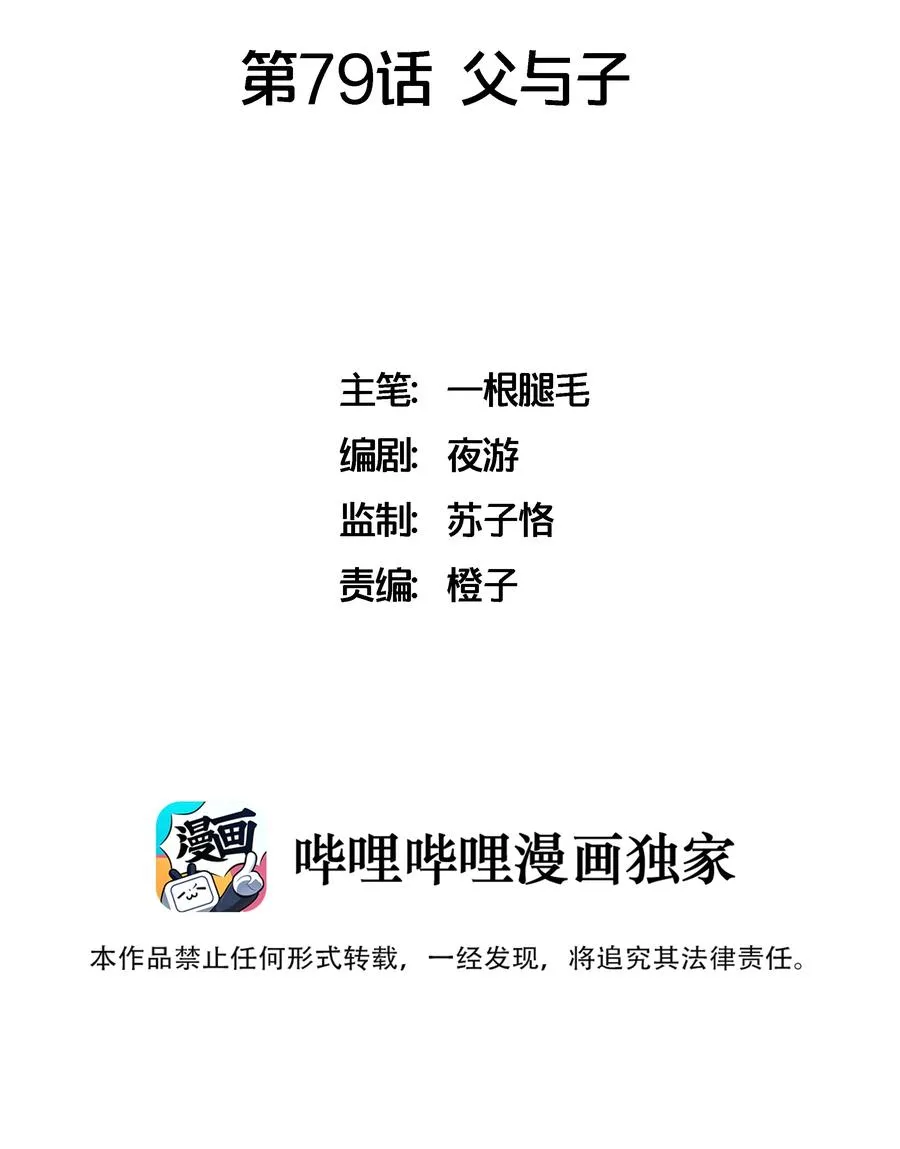 079 父与子 第2页