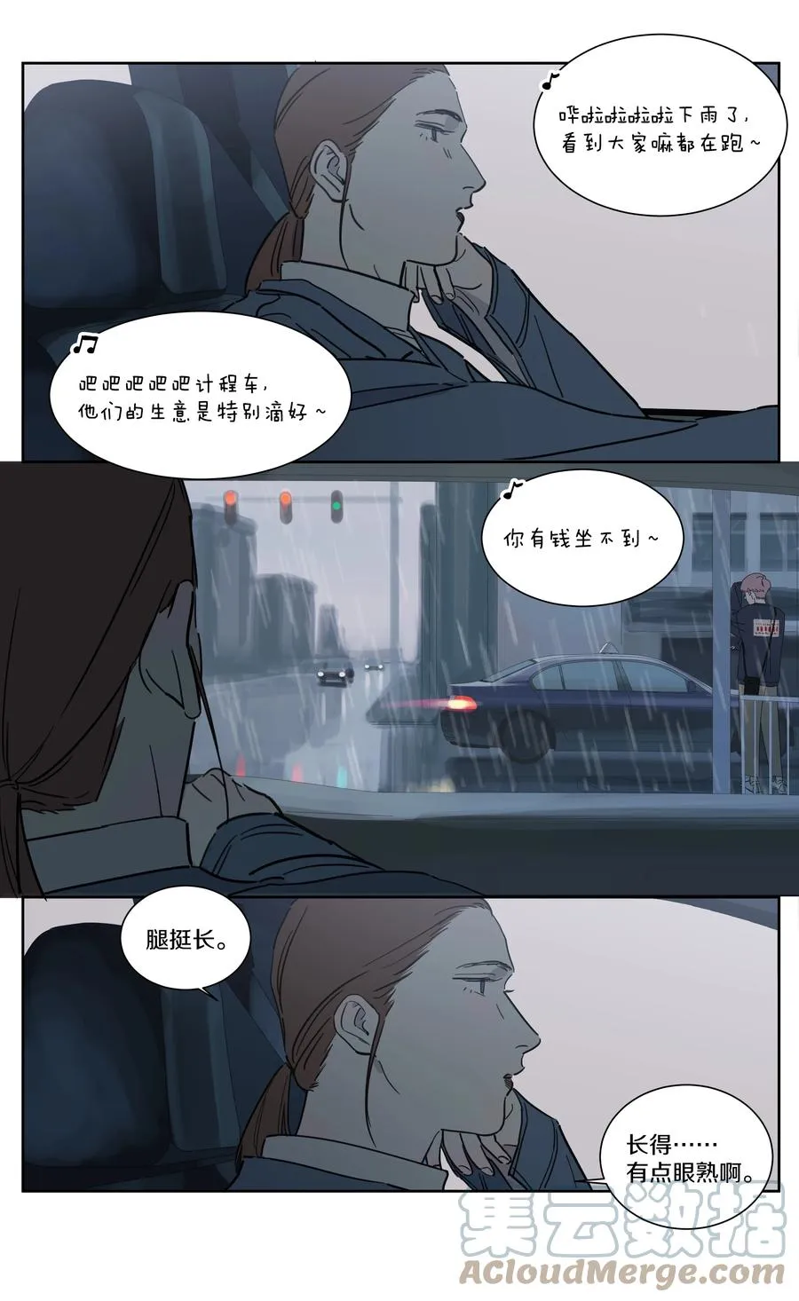 079 父与子 第3页