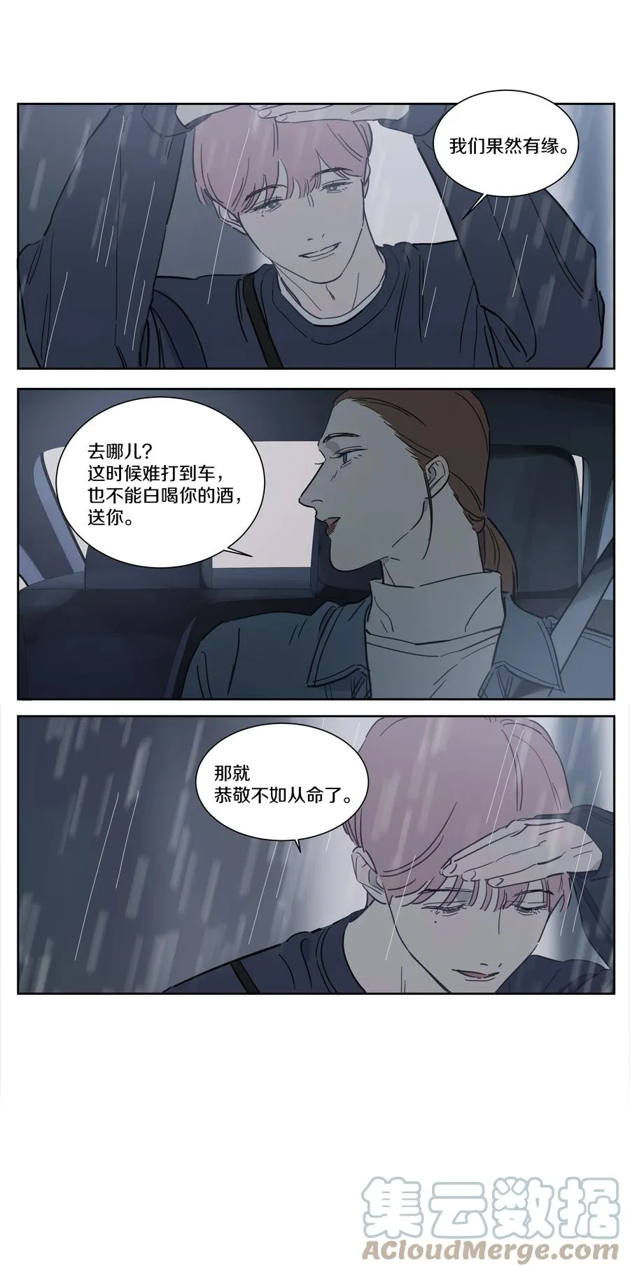 079 父与子 第5页