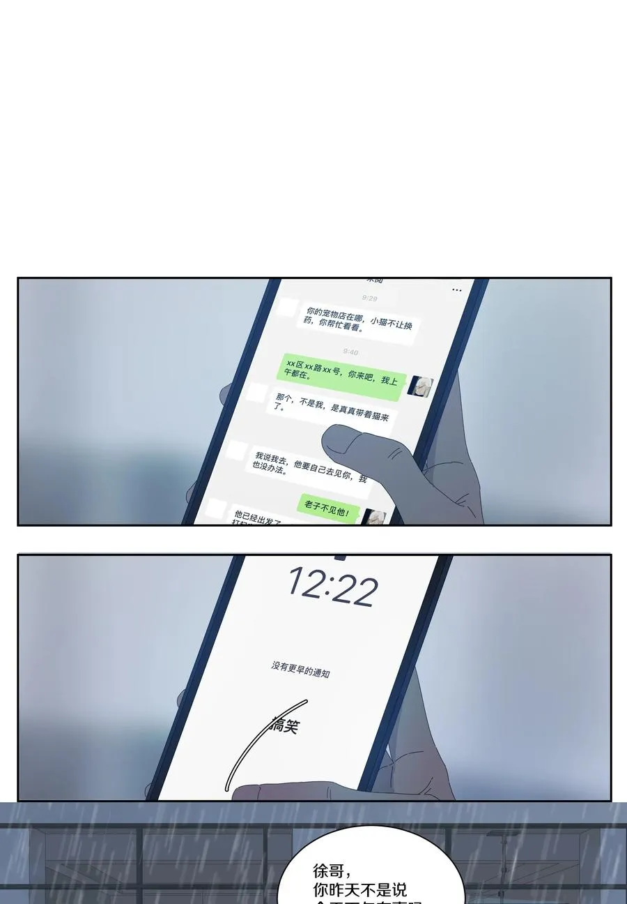 079 父与子 第6页