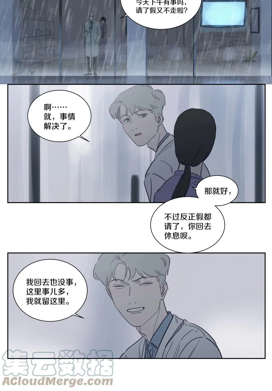 079 父与子 第7页