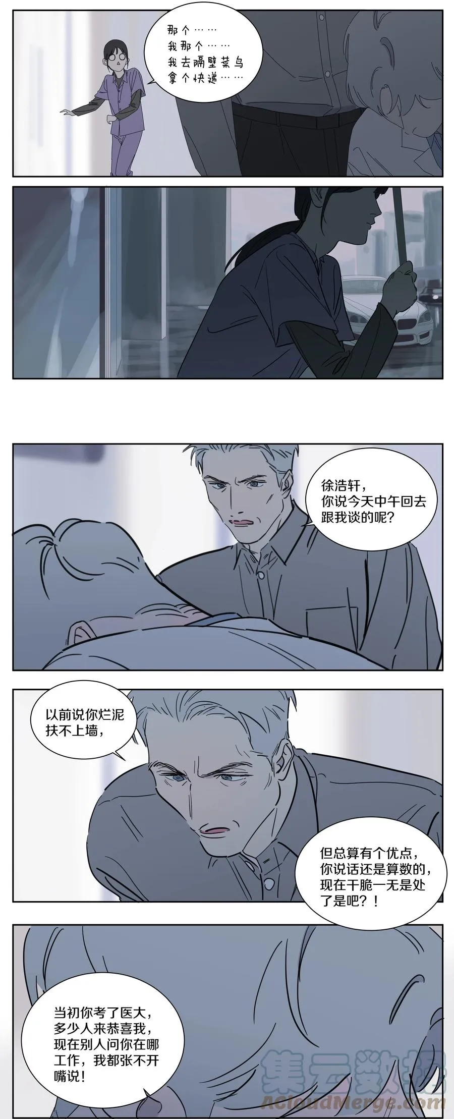 079 父与子 第13页