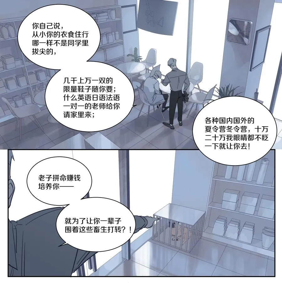 079 父与子 第14页