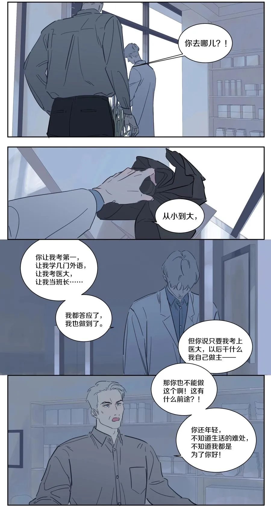 079 父与子 第16页